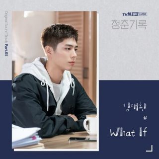 What If by Kim Jae Hwan