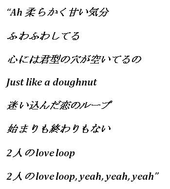 The lyrics of TWICE's "Doughnut"