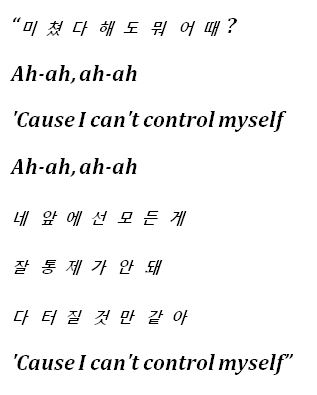 Taeyeon, "Can't Control Myself" Lyrics