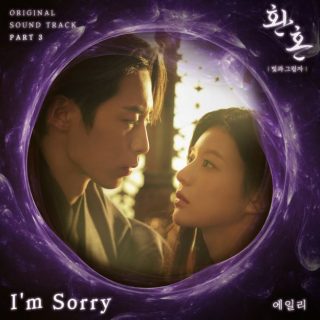 I'm Sorry