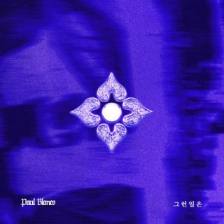 그런 일은 (Such a thing)